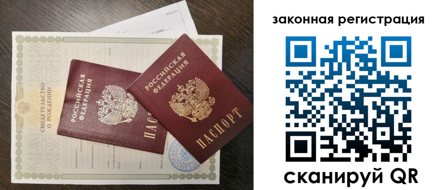 прописка для работы в Татарстане