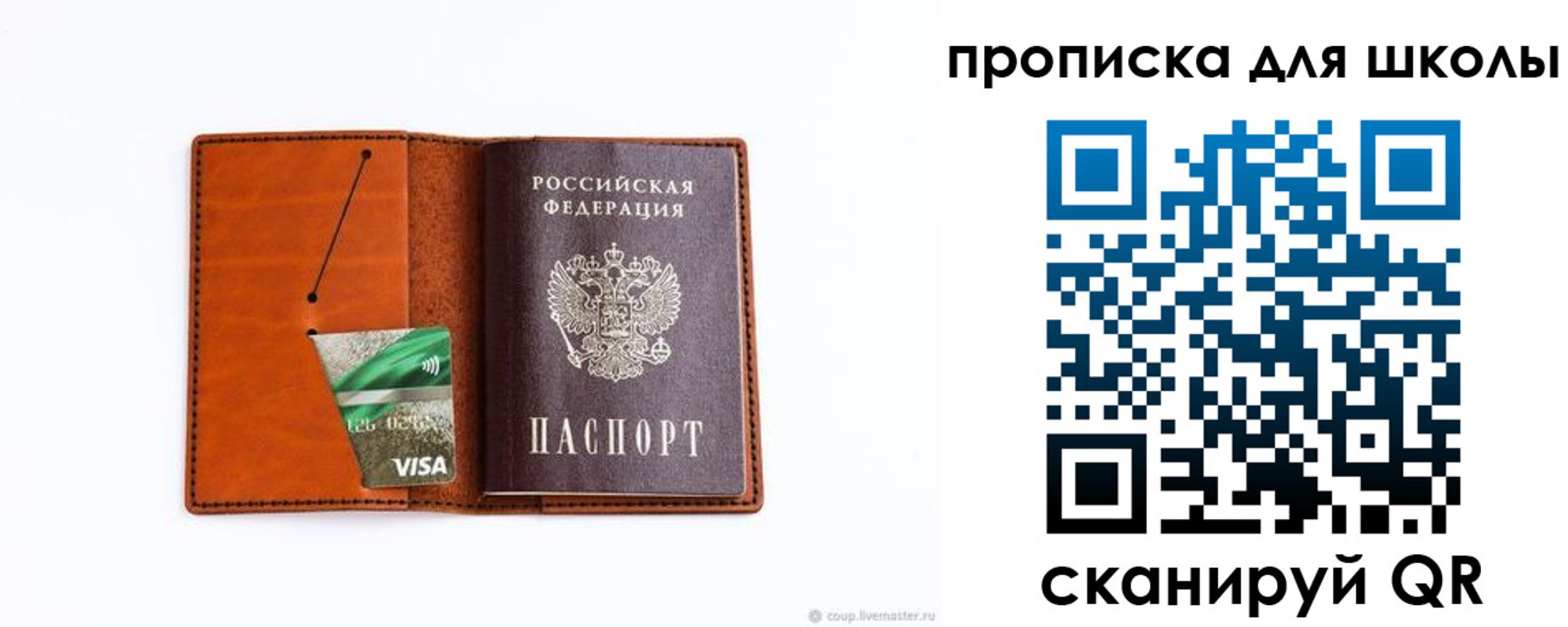 регистрация для школы в Татарстане