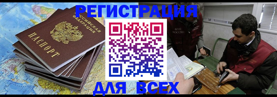 прописка паспорт в Татарстане