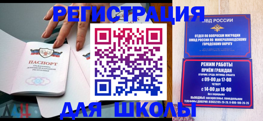 регистрация для дет. сада в Татарстане