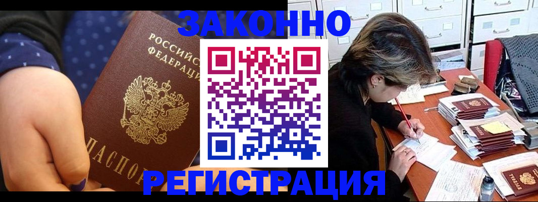 прописка для военкомата в Татарстане